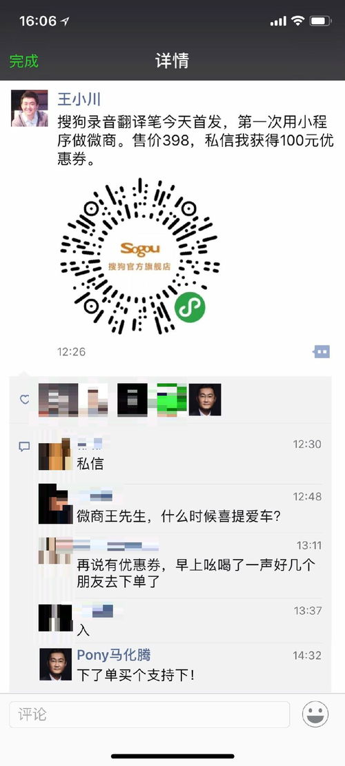 從馬化騰同款錄音翻譯筆，看AI如何革新傳統硬件翻譯服務