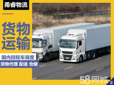 全國貨運物流專線直達服務 高效整合公路、鐵路與海運代理，助力國內貨物運輸暢通無阻